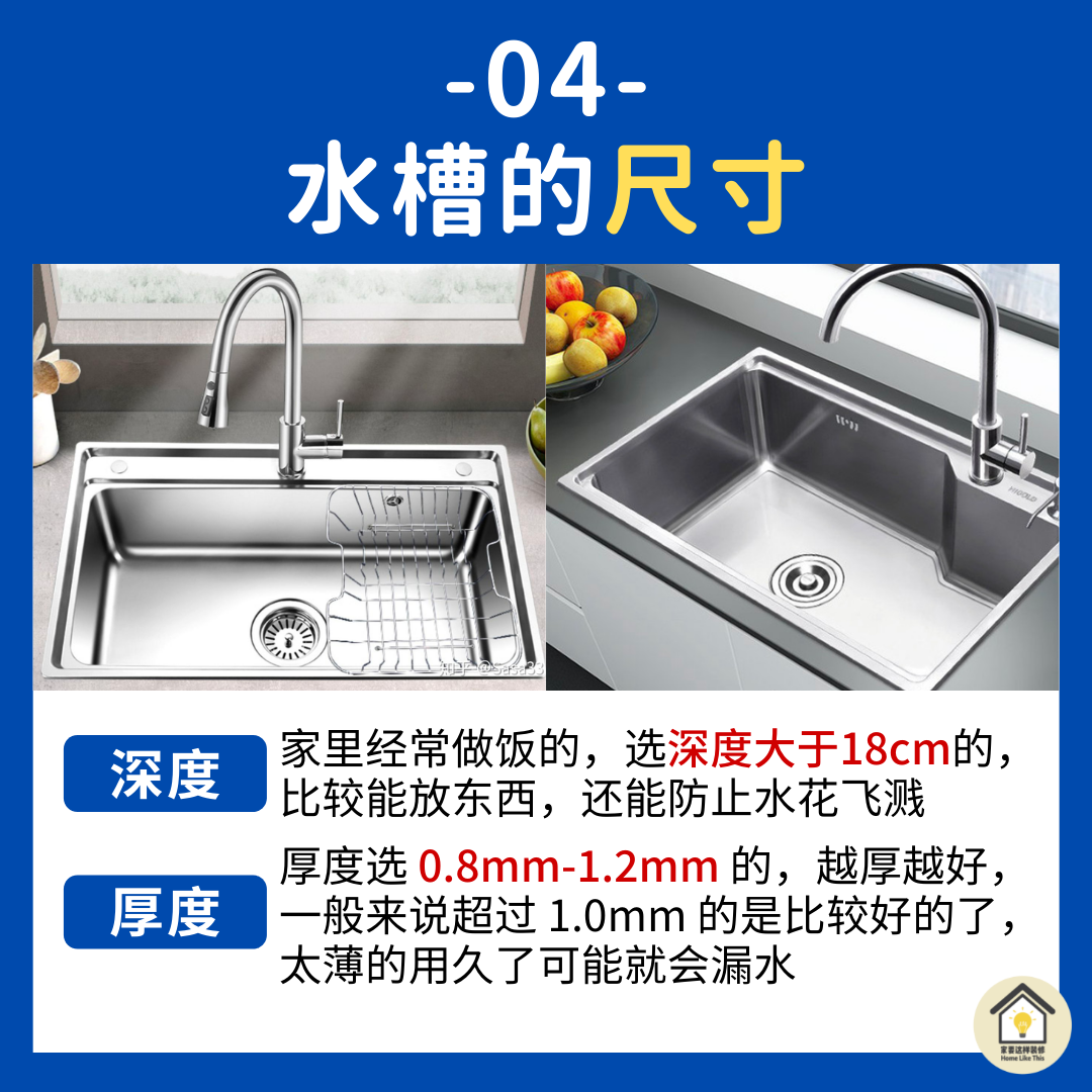 厨房水槽 Facebook