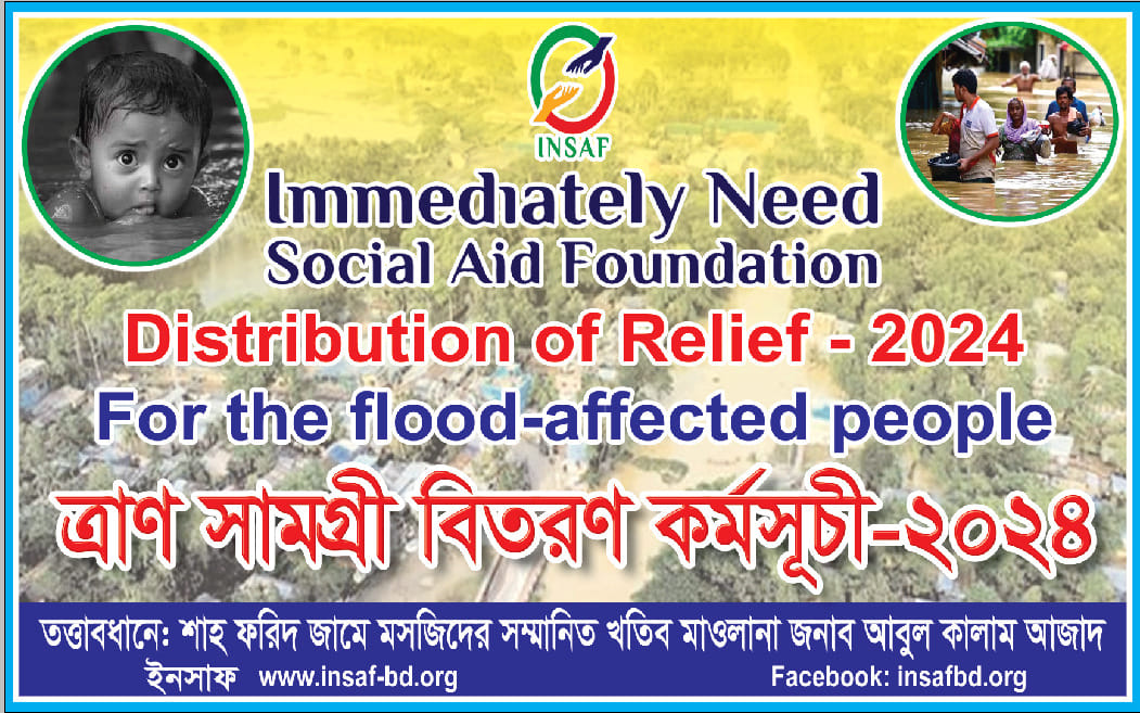INSAF - Immediately Need Social Aid Foundation