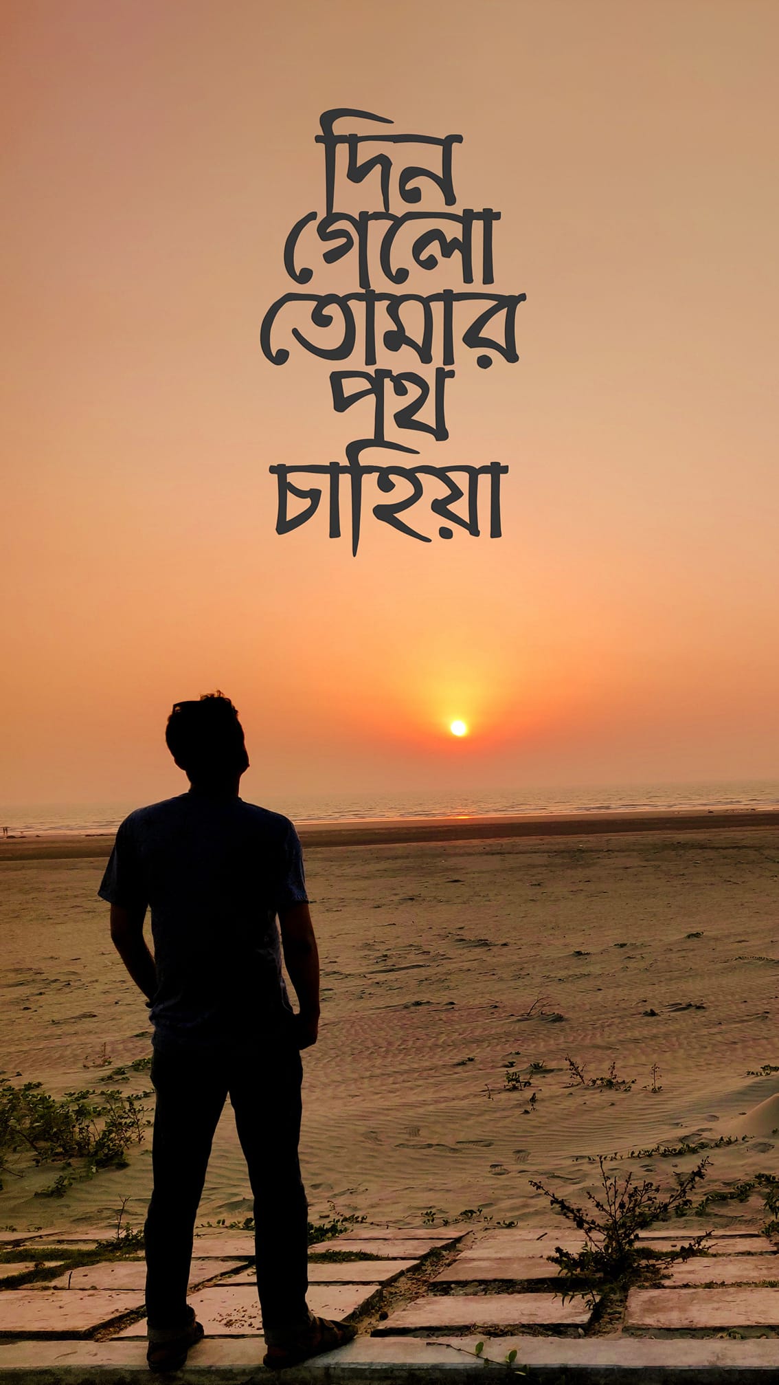 M R Rahman