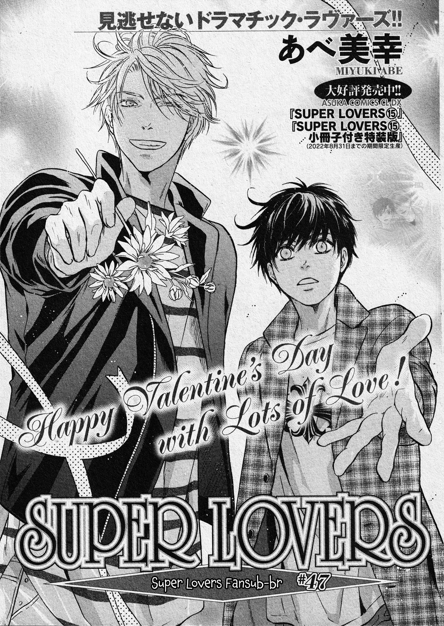 Super Lovers Home Facebook