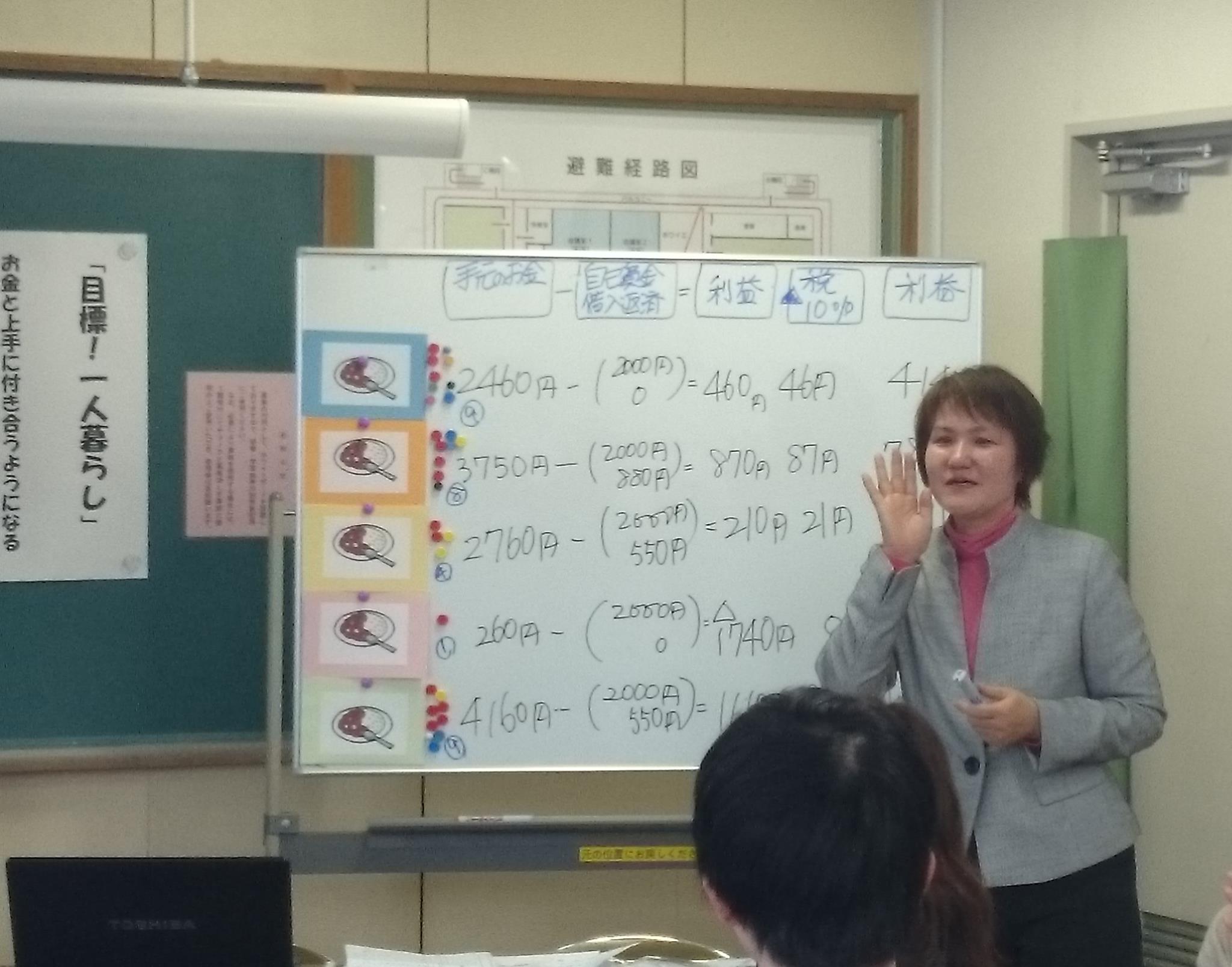 今日は 目標 一人暮らし ライフスキル講座の３回目最終回で 特定非営利活動法人 発達障がい者就労支援 ゆあしっぷ Facebook