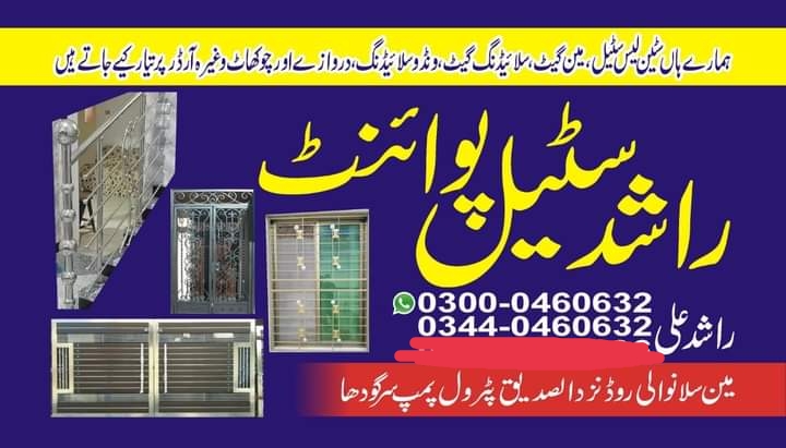 Rashid Steel Point | Sargodha