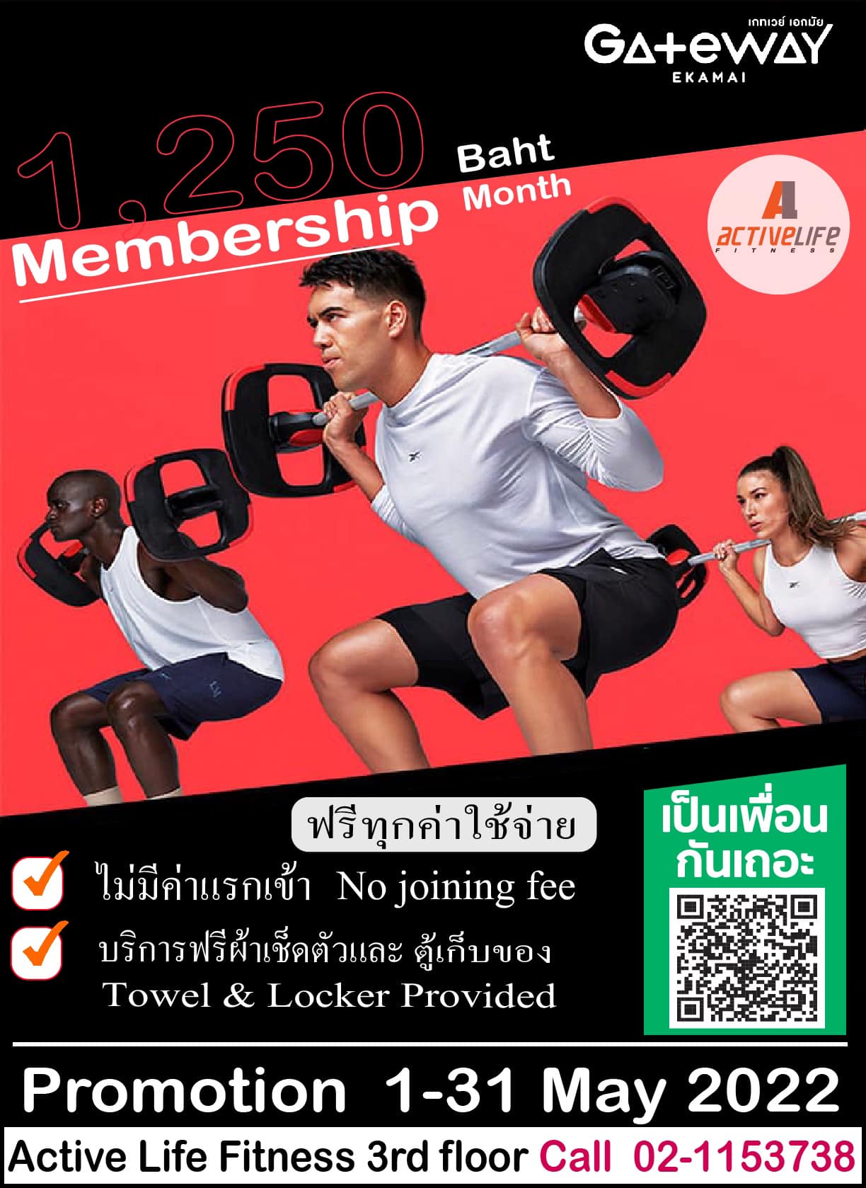 Gateway Ekamai - Active Life Fitness ฟรี!! ทุกค่าใช้จ่าย .... | Facebook