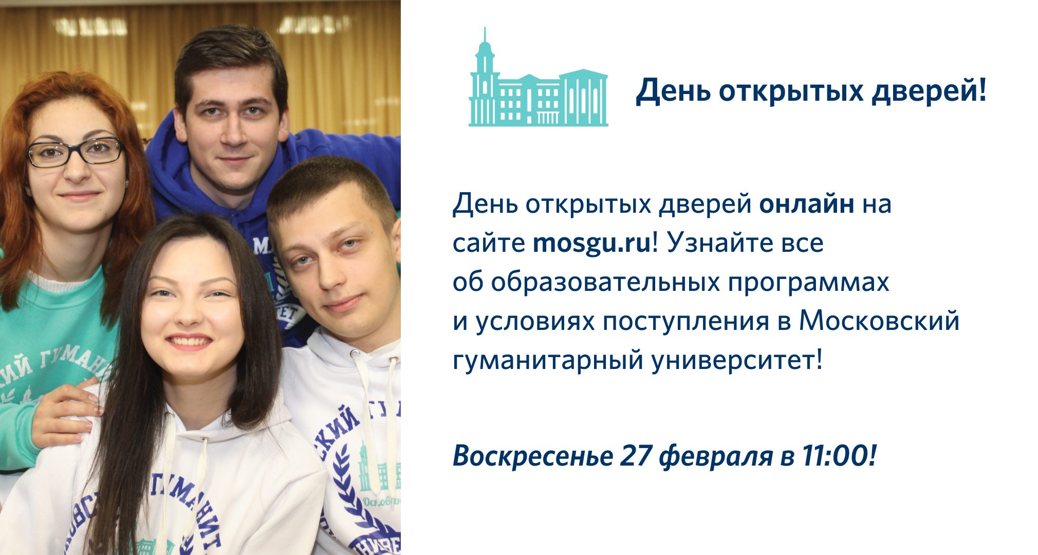 Московский гуманитарный университет - МосГУ | Moscow