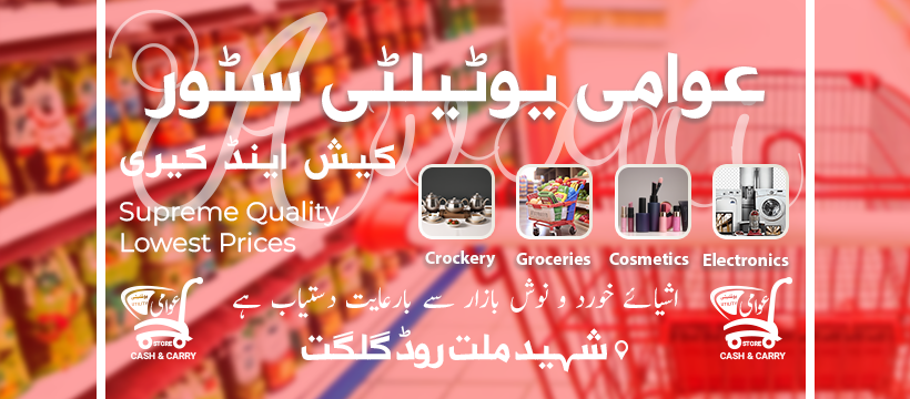 Awami Utility Store Cash And Carry | Gilgit