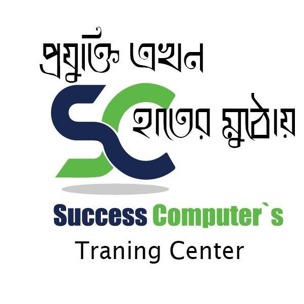 Success Computer's Traning Center