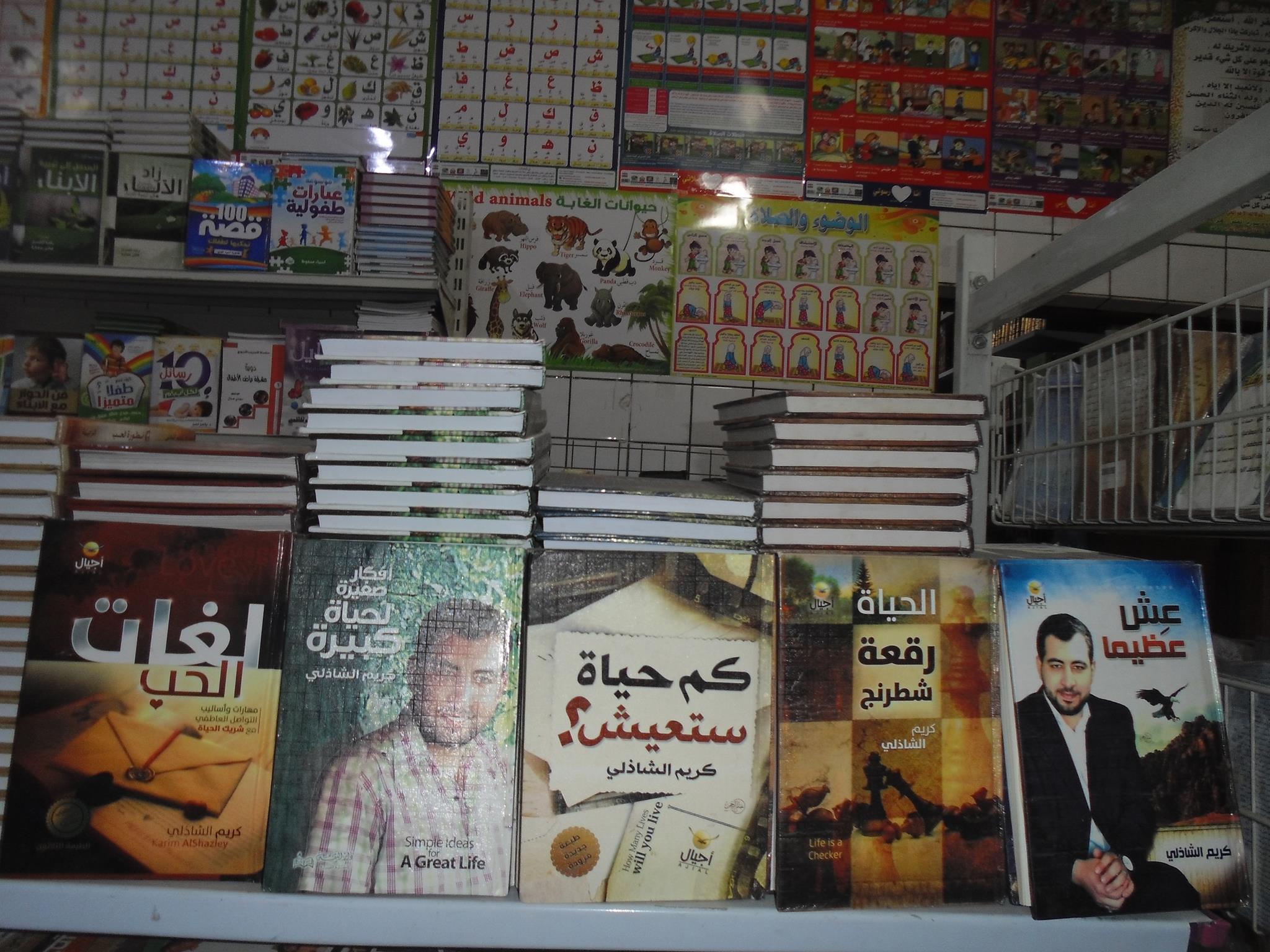 دار الرائد للطباعة والنشر والتوزيع - #دار #كتب على خطى الحبيب (صلى الله ...