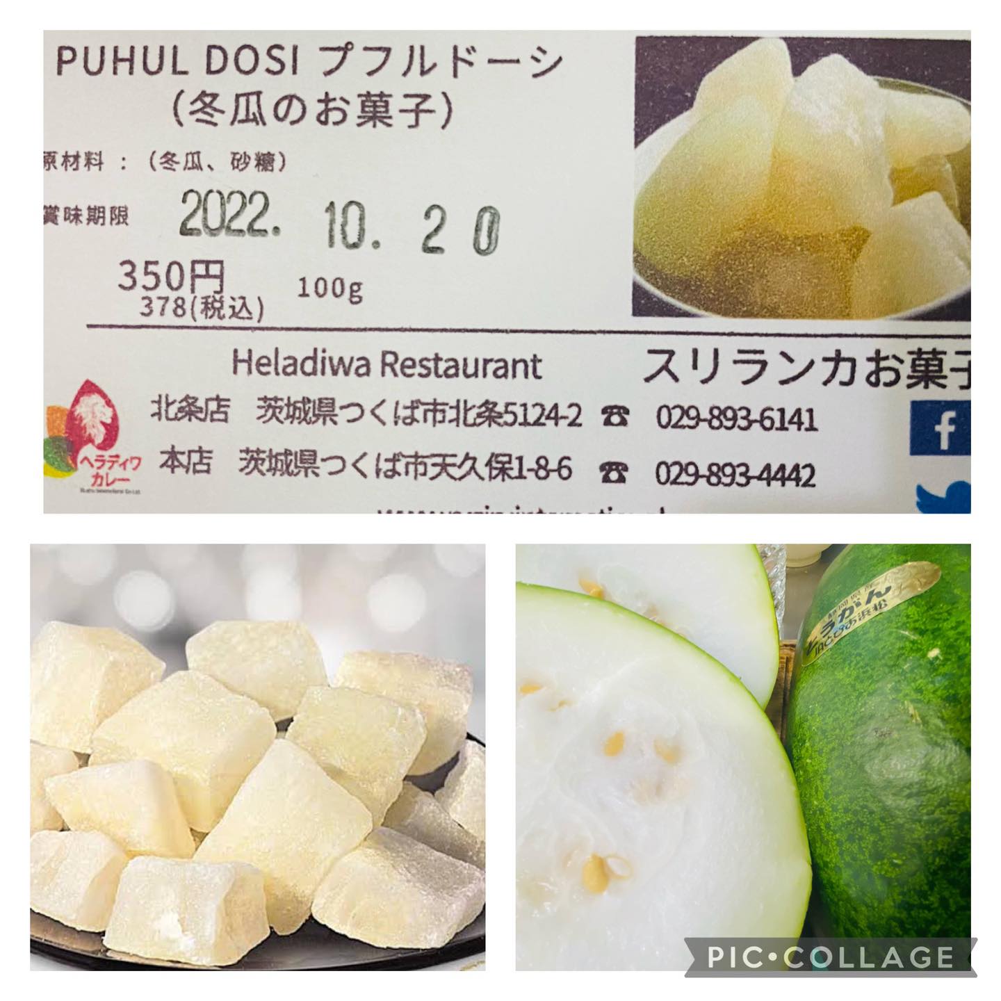 美味しいプフルドーシPUHUL DOSI... - Rusiru International co.,Ltd & Heladiwa ...