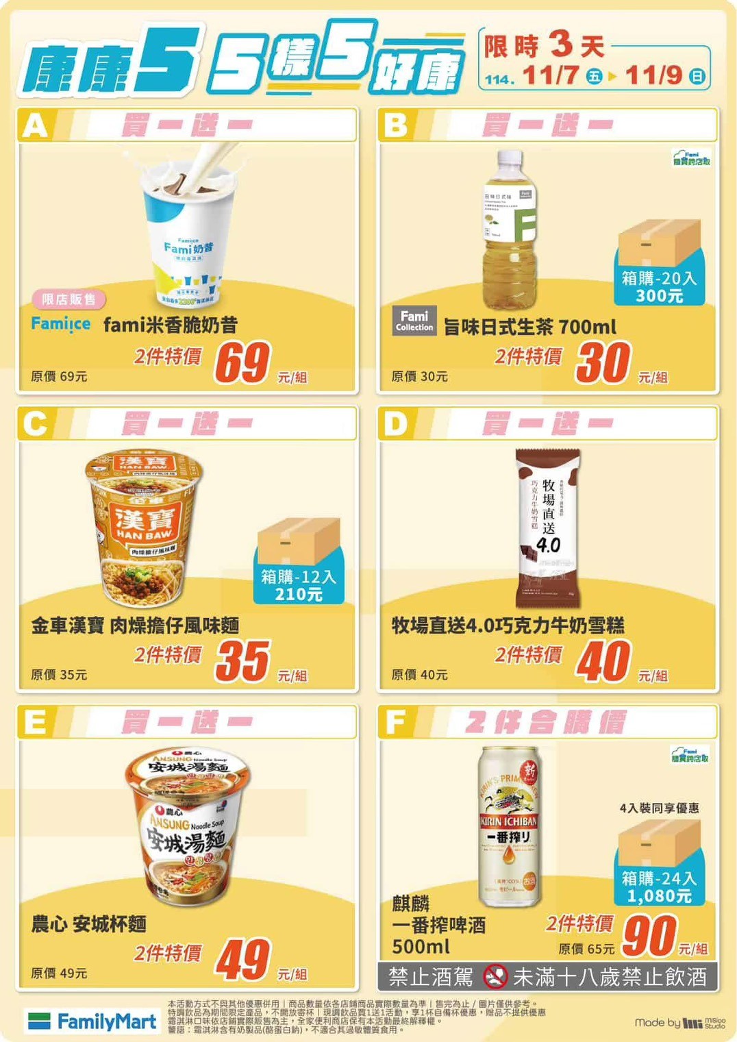 全家 | Facebook
