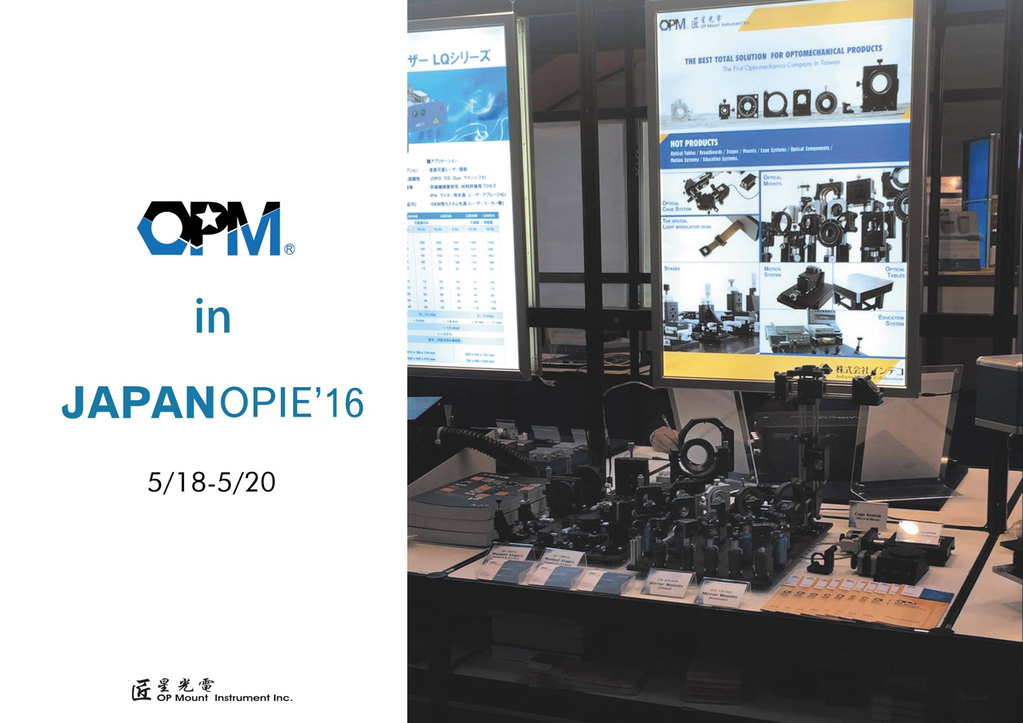 匠星光電 OP Mount Instrument Inc.