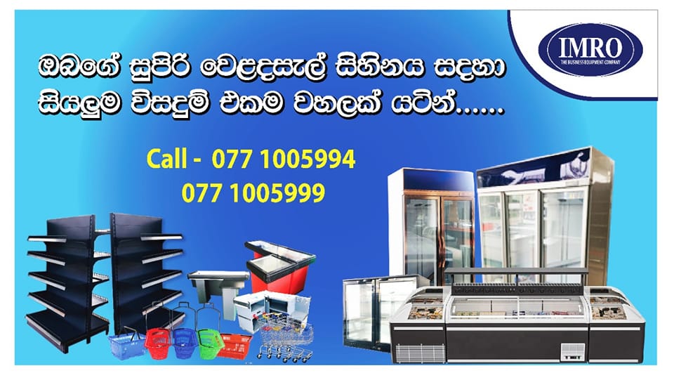 IMRO Business Equipment | Arangala