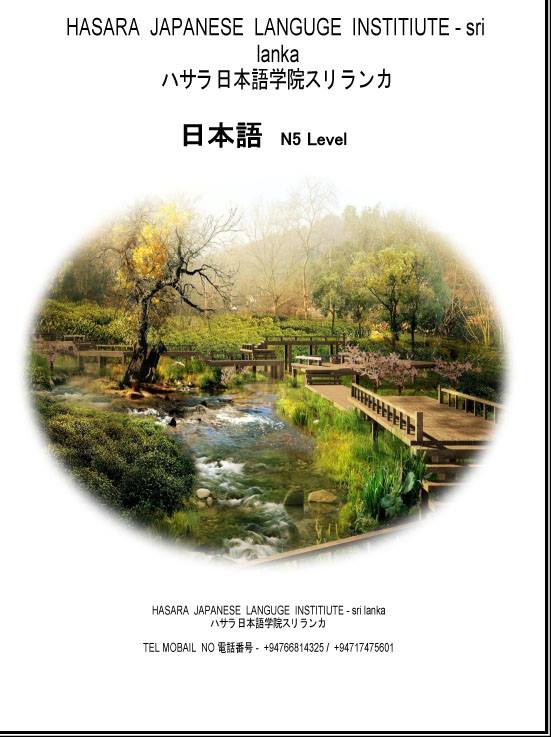 Hasara Japanese Language Institute | Colombo