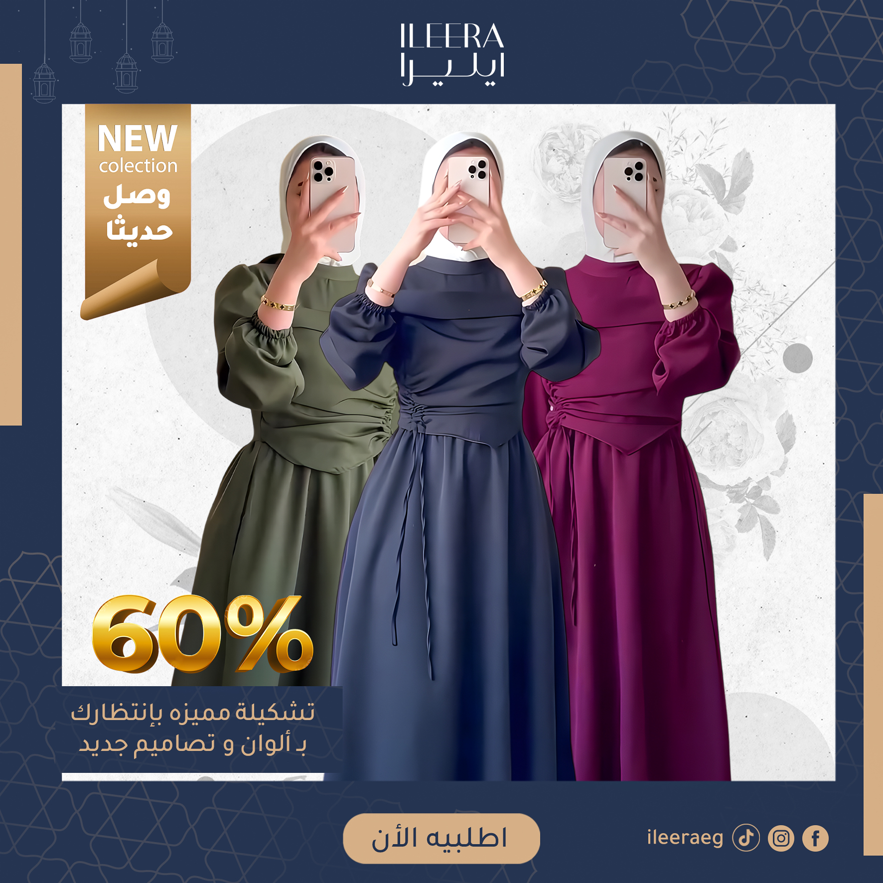 Ileera Egypt