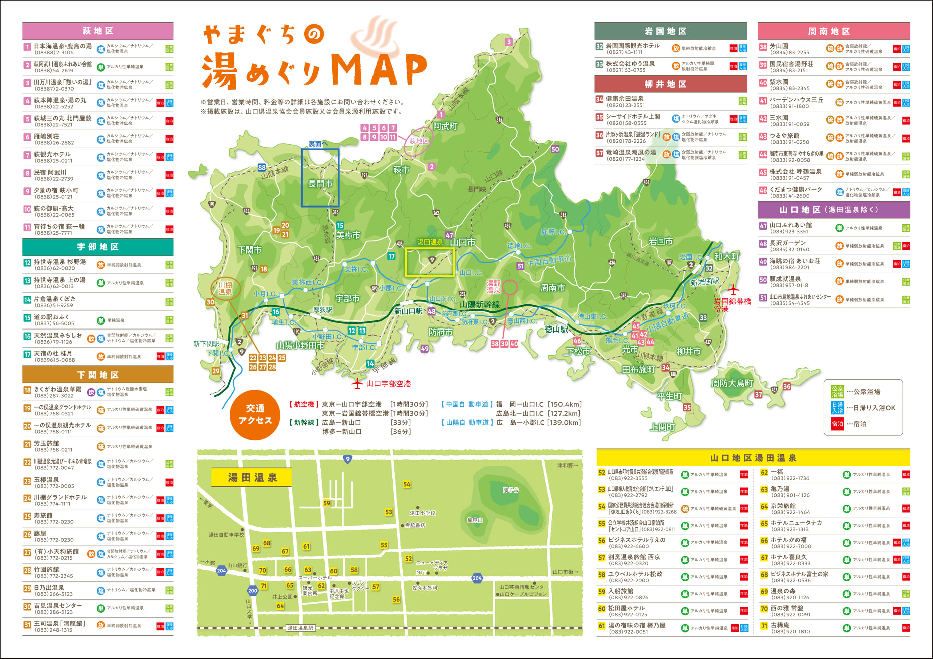 公の場での発言・インタビュー報道記録