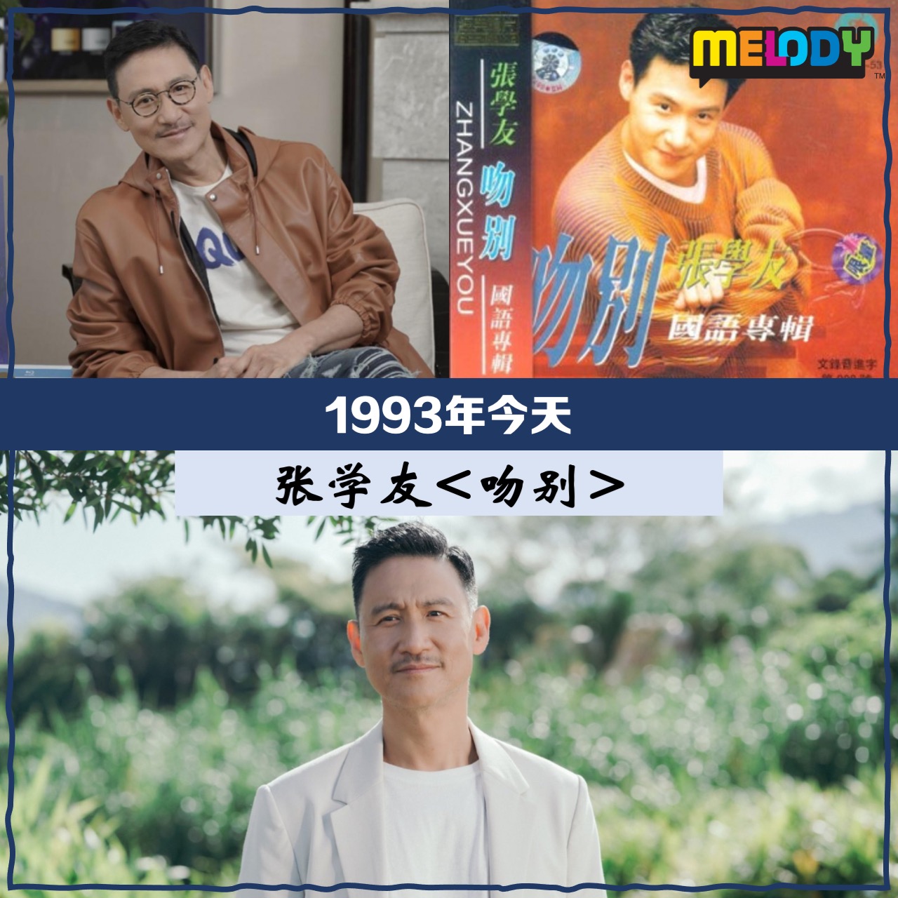 MELODY - 1993年的今天（3月5日）是张学友发行第5张华语专辑《吻别》！这张专辑一出，就凭着《吻别》拿下金曲...