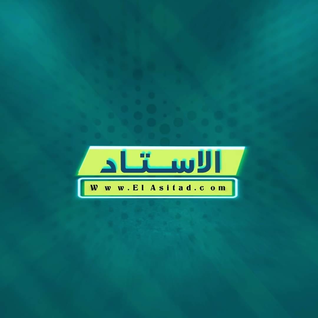 el-wasta