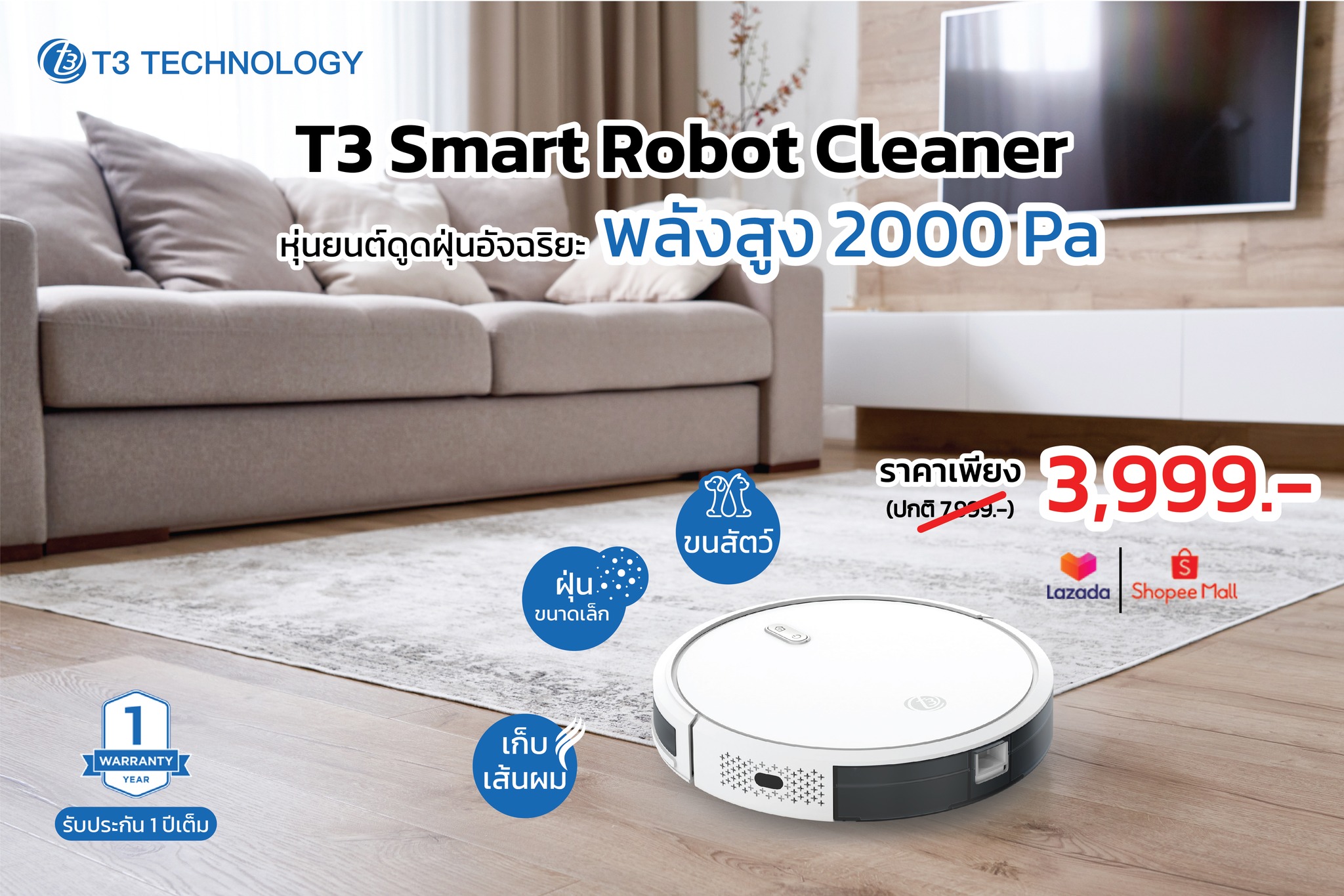 T3 Technology - อุปกรณ์สุดล้ำตัวช่วย บ้านสะอาด ประหยัดแรง... | Facebook