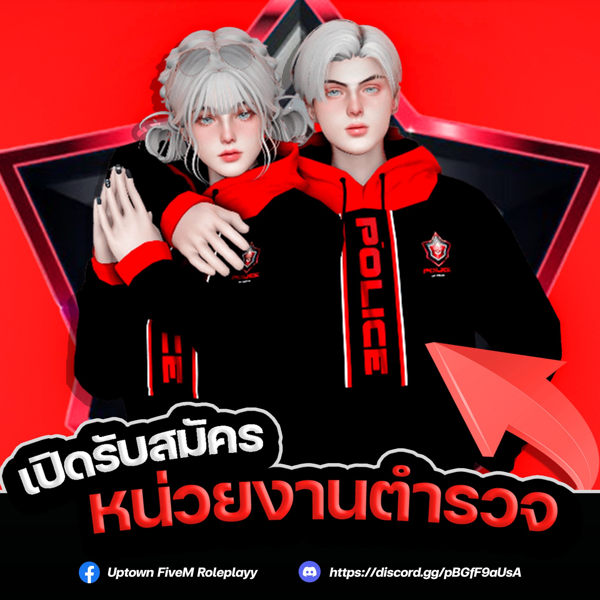 Uptown FiveM Roleplayy