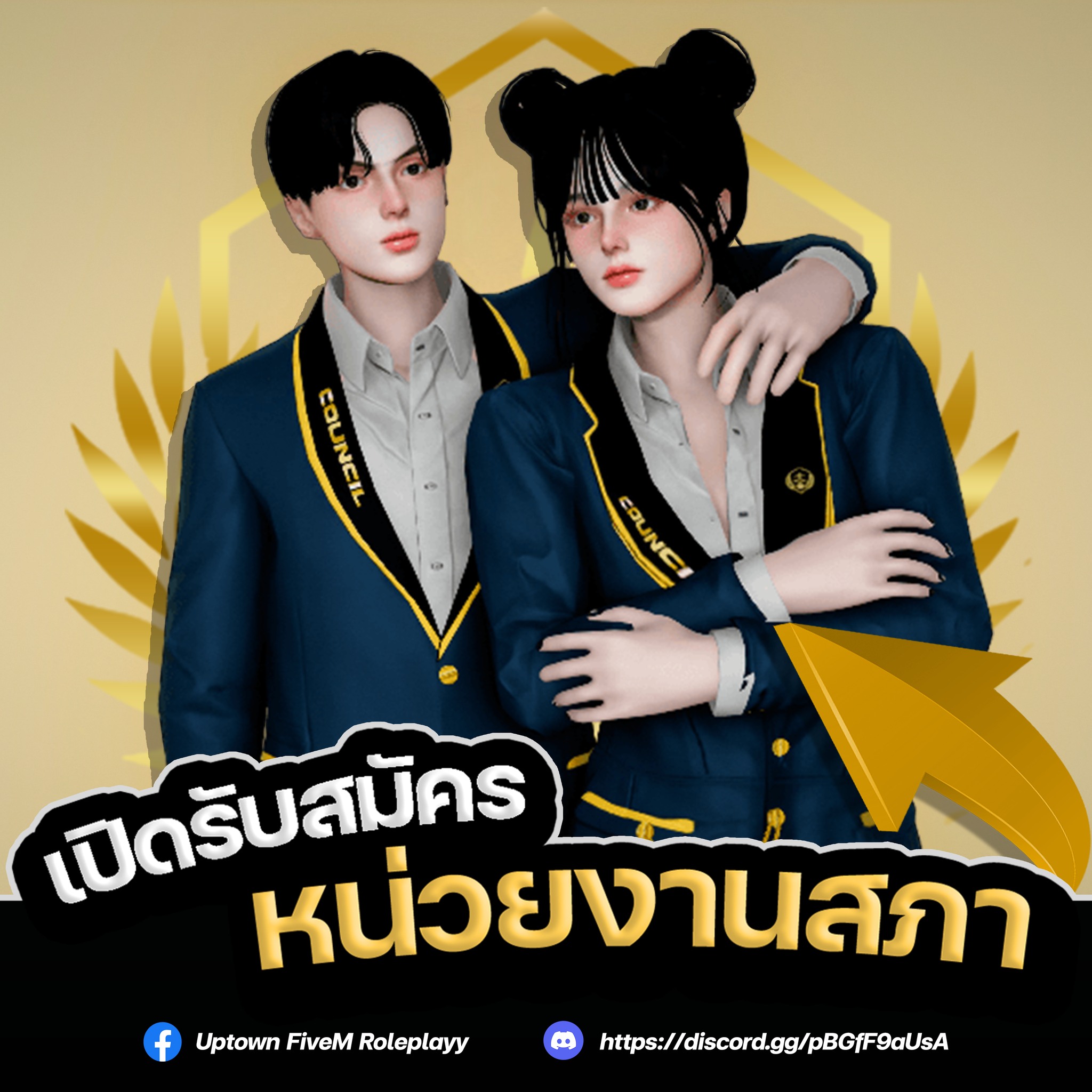 Uptown FiveM Roleplayy