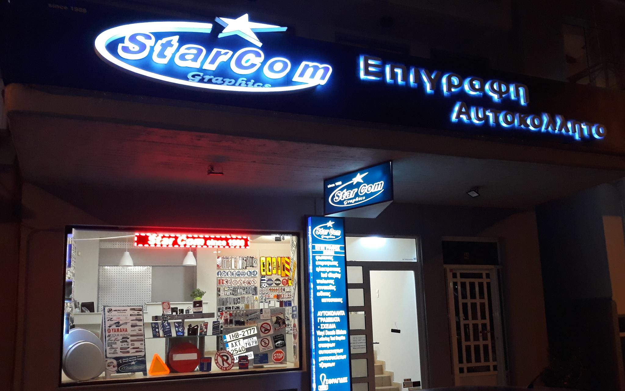 starcom graphics | Patras