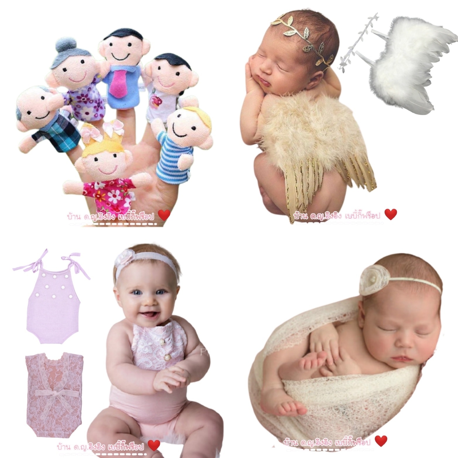 ING ING Baby Gift Shop วิกผมเด็ก สินค้าเด็ก - ครอบครัวนิ้ว หุ่นนิ้วมือ ...