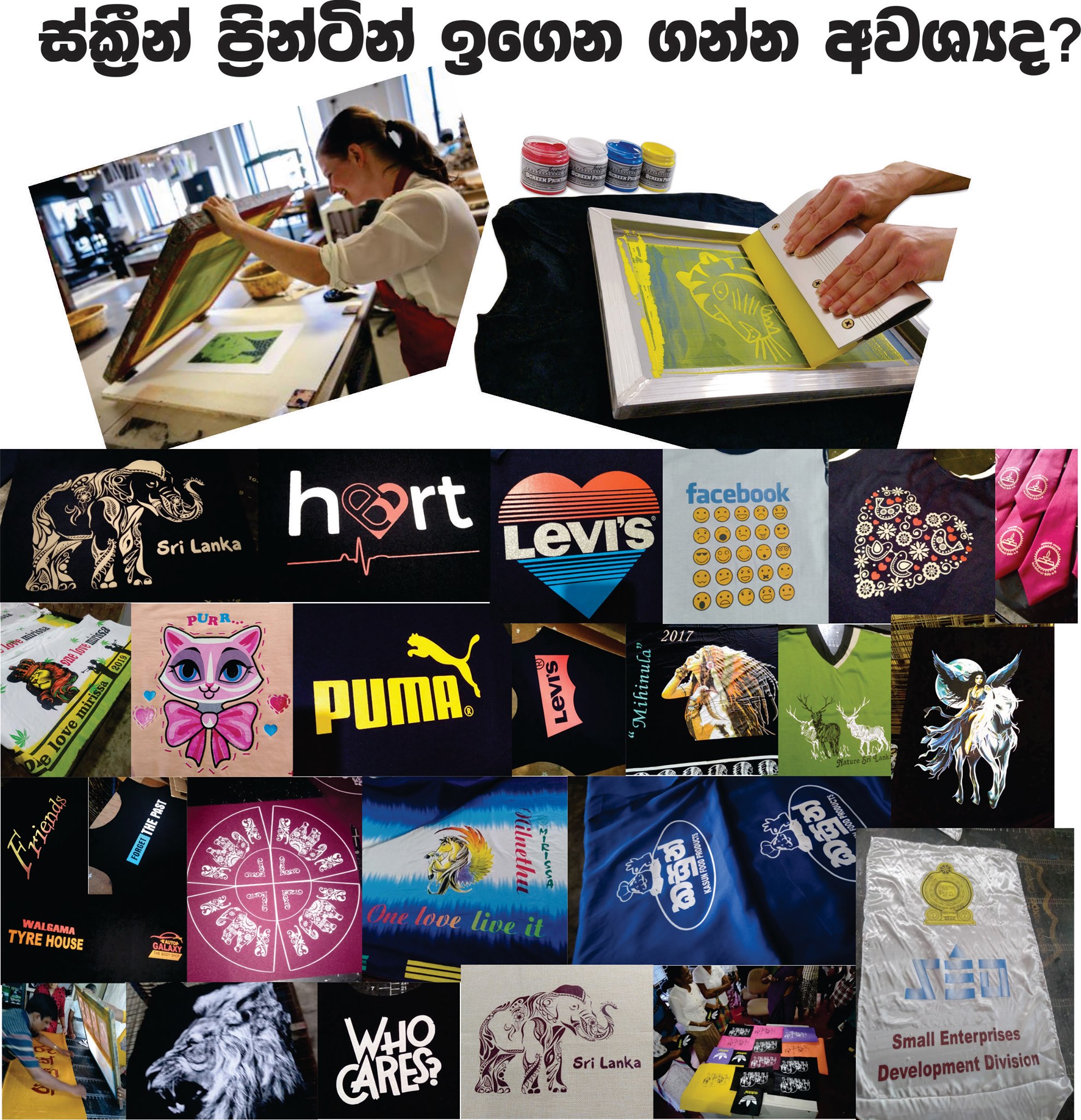 Screen Printing By Uthpala Dilukshana