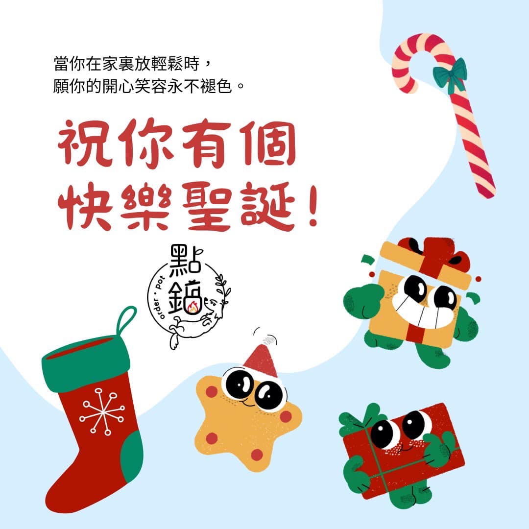 點鍋 Order pot | Shulin District