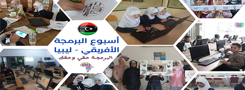 Aِfrica Code Week Libya | Tripoli