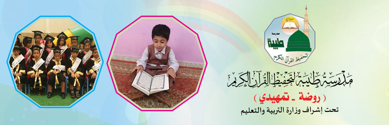 Al-Riyada Private School added... - Al-Riyada Private School