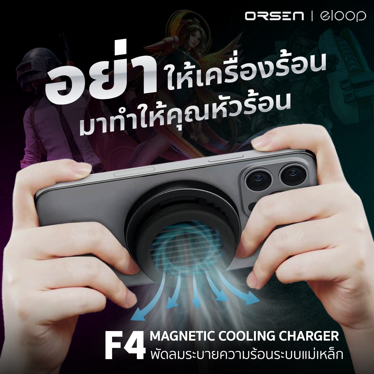 Eloop F4🔥 รุ่นใหม่... - Orsen & Eloop Thailand | Facebook