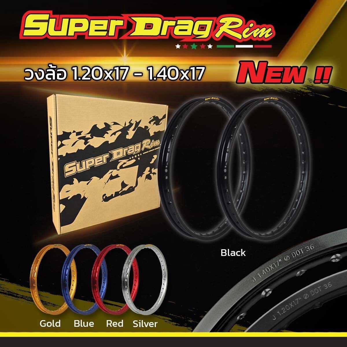 Super Drag Rim - NEWวงล้อ หน้า 1.2-17 หลัง 1.4-17 ครบ... | Facebook