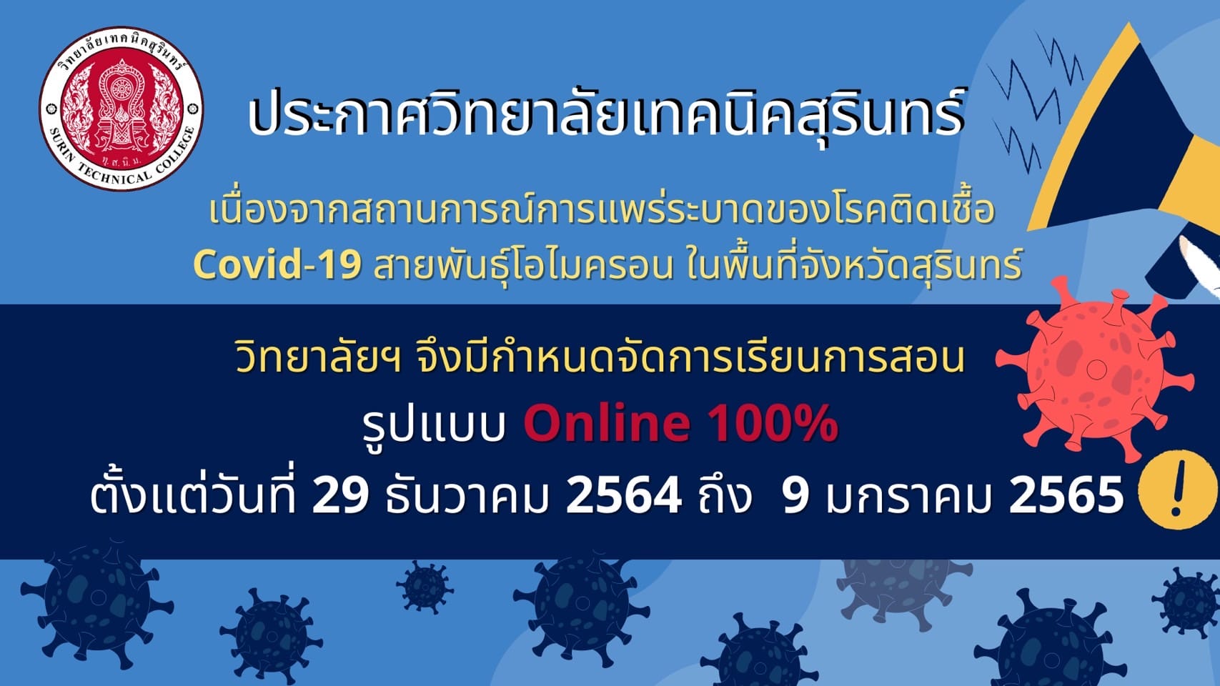 ดูแลรักษาสุขภาพด... - แผนกวิชาช่างสำรวจ วิทยาลัยเทคนิคสุรินทร์