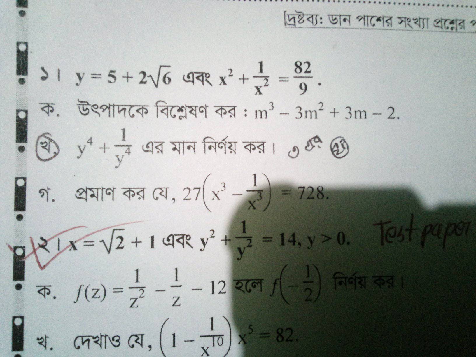 Rifat Academy Group | Please kew ai math gula solve kore den.. | Facebook
