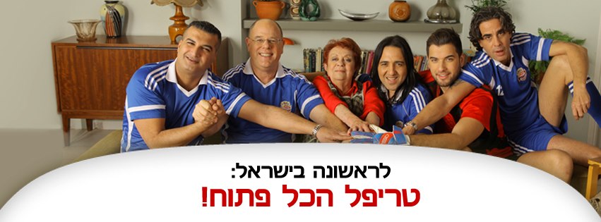 הוט - פ-ת-ו-ח! מצטרפים ל-HOT לטריפל שבמבצע עם כל הערוצים פתוחים, כולל ...