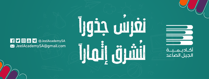 El-Sahwa - جزء القراءة من (المستوى التمهيدي-البداية) لـ 2018
