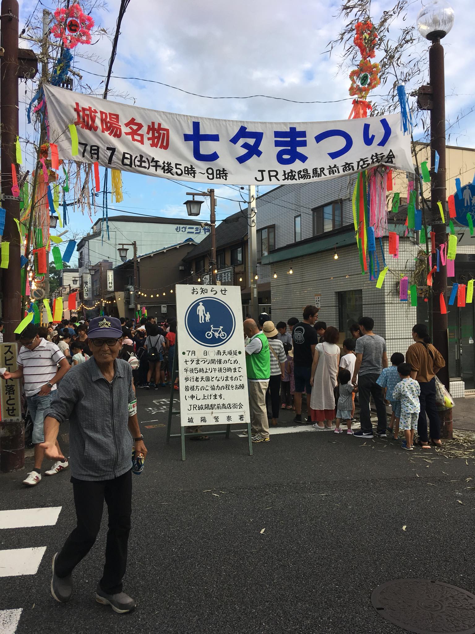京都・商店街創生センター - 七夕まつり(JR城陽駅前商店街)開催中です！ 道が見えないくらい、いっぱいの人。... | Facebook