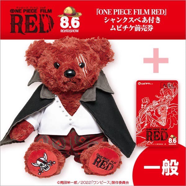 W Plus One Piece 本舖預購 非常重要 8月發貨 日本劇院限定海賊王劇場版red Facebook