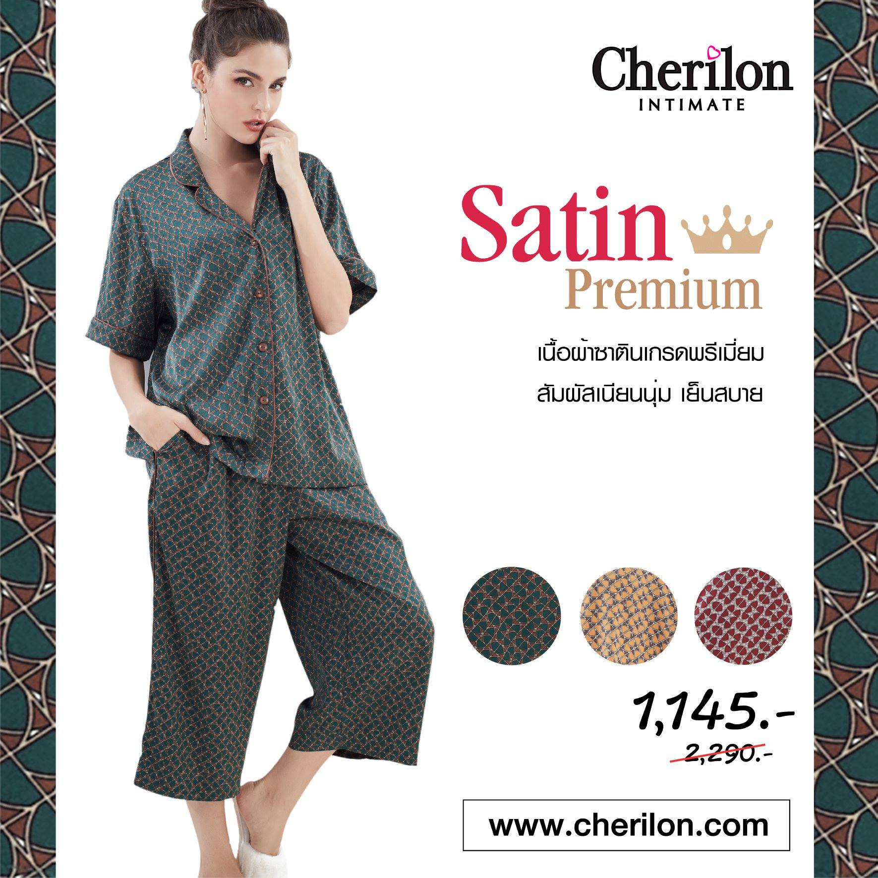Cherilon - อลังมากค่ะซิส ‼ จัดเต็มส่วนลด 50% ชุดนอน 