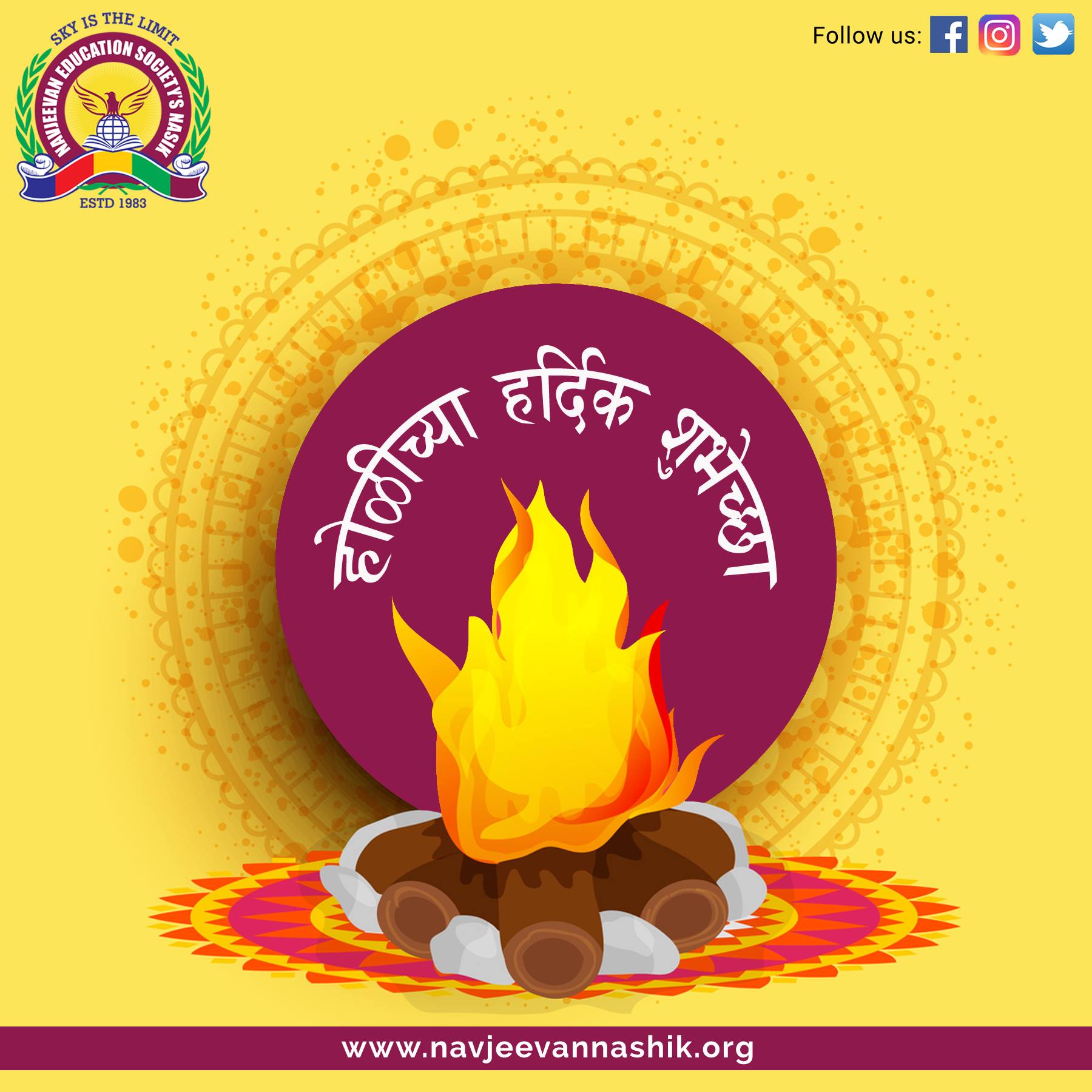 Navjeevan Education Society | Nashik