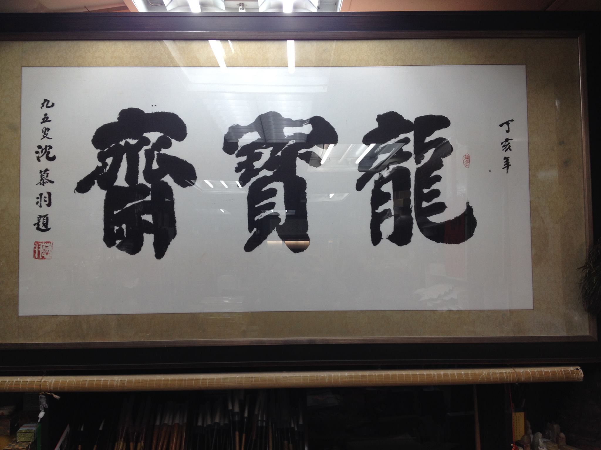 雪隆书法比赛calligraphy... - 雪隆书法比赛calligraphy competition