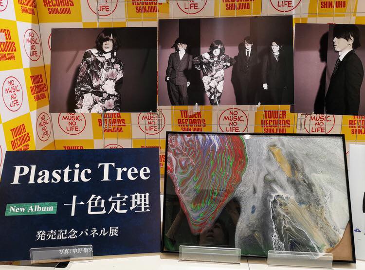 十色定理 フラグ日 明天3 25発壳日會有全員ニコ生放送 Plastic Tree 香港海月クラブ Facebook
