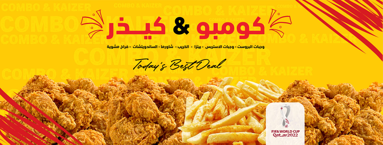 كومبو & كيذر | Kafr el Sheikh