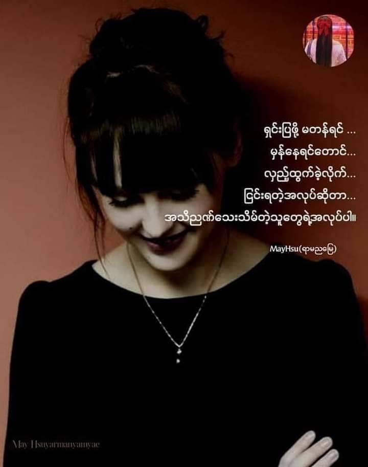 Naing Lay