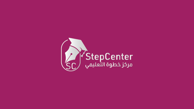 مركز خطوة التعليمي Step Center For Education | Reyhanlı
