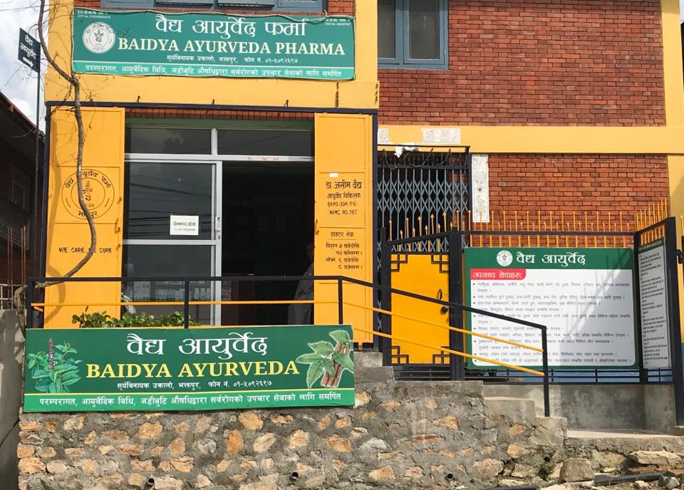 Baidya Ayurveda Pharma | Bhaktapur