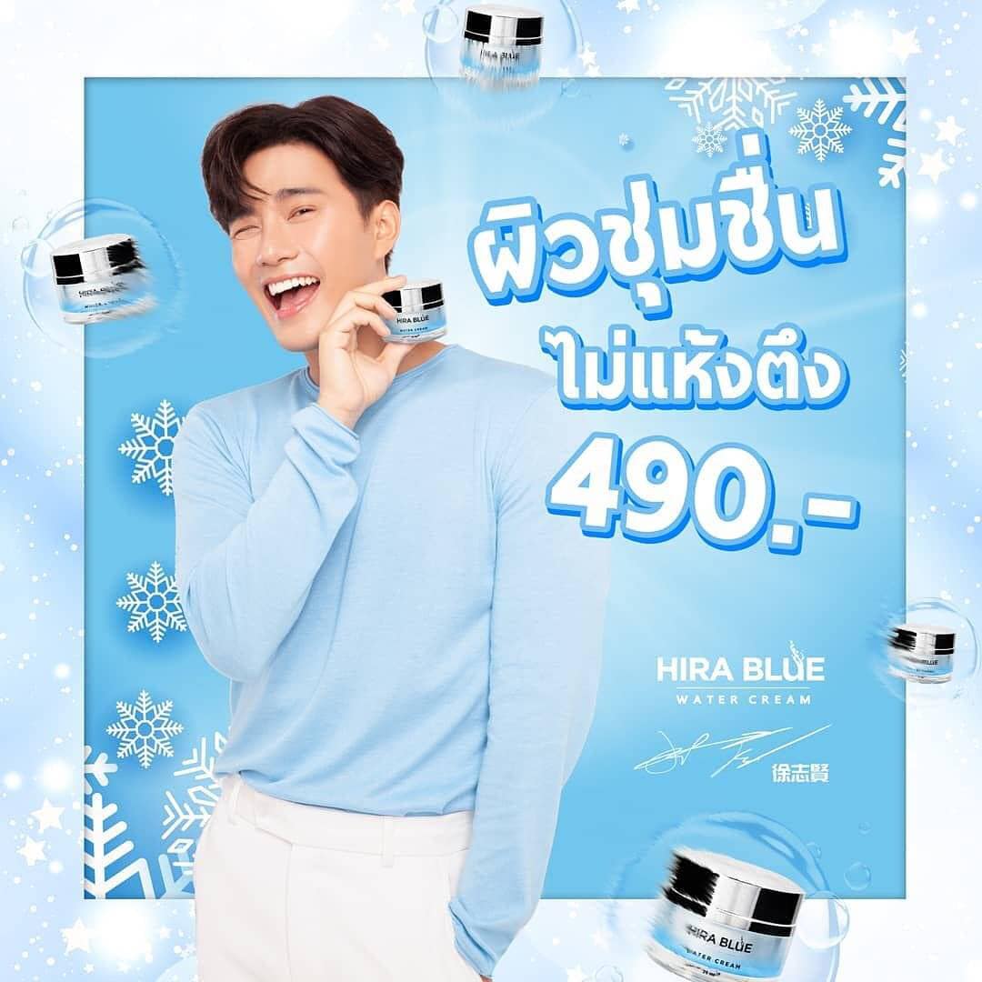 ️ช่วงนี้ผิวแห้ง เพราลมหนาวกำลังมา ️... - Hirablue By Ak91 | Facebook