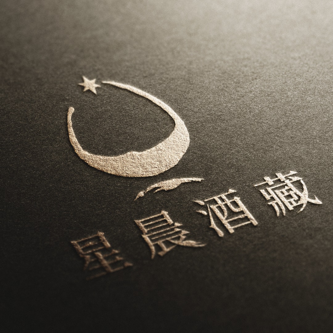 吋步Logo設計】MORNING STAR 星晨酒藏... - 吋步設計工作室 A Step Design | Facebook