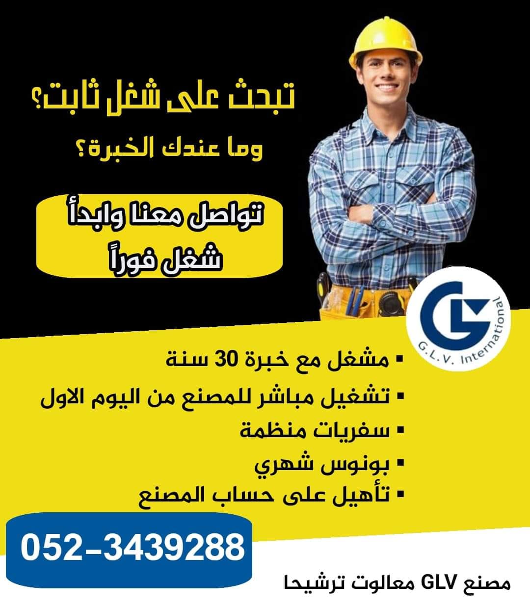 מפעל GLV | Tarshiha