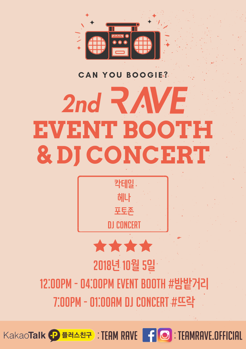 Team RAVE - #Team_Rave🔥🔥 —이벤트 booth & 정기공연🎫 Culture...