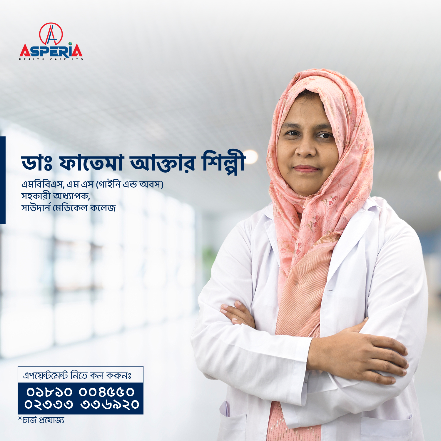 Asperia Health Care Ltd | Chittagong